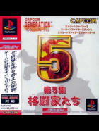 Cover for Capcom Generation - Dai-5-shuu Kakutouka-tachi
