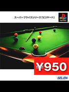 Cover for Super Price Series - Billiards