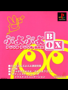 Cover for Puyo Puyo Box