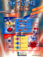 Cover for R-Type Leo