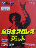 Cover for Zen-Nihon Pro Wrestling Jet