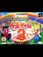 Cover for Super Jinsei Game 3