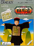 Cover for Shisenshou - Match-Mania