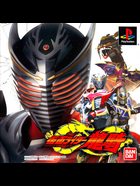 Cover for Kamen Rider Ryuuki