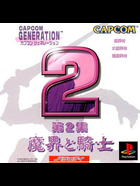 Cover for Capcom Generation - Dai-2-shuu Makai to Kishi