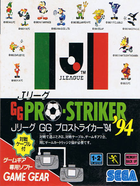 Cover for J.League GG Pro-Striker '94