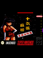 Cover for Taiwan 16 Mahjong II: Horoscope Girls Edition