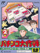Cover for Pachinko Daisakusen 2