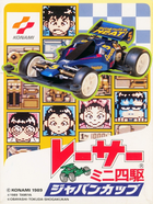 Cover for Racer Mini Yonku: Japan Cup