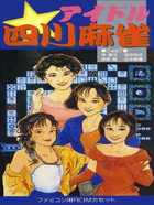 Cover for Idol Shisen Mahjong