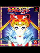 Cover for Bishoujo Senshi Sailor Moon SuperS - Shin Shuyaku Soudatsusen