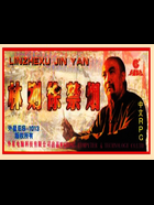 Cover for Lin Ze Xu Jin Yan