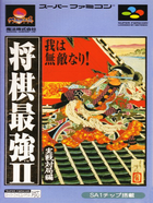 Cover for Shougi Saikyou II - Jissen Taikyoku Hen