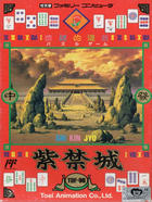 Cover for Shi-Kin-Joh