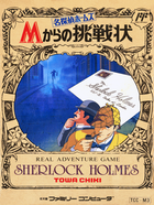 Cover for Meitantei Holmes: M-Kara no Chousenjou