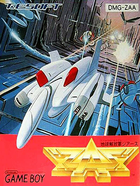 Cover for Chikyuu Kaihou Gun ZAS