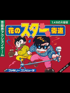 Cover for Hana no Star Kaidou