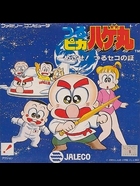 Cover for Tsuru Pika Hagemaru: Mezase! Tsuru Seko no Akashi