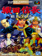 Cover for Oda Nobunaga - Haou no Gundan