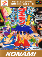 Cover for Ganbare Goemon Kirakira Douchuu - Boku ga Dancer ni Natta Wake