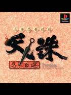 Cover for Rittai Ninja Katsugeki - Tenchu - Shinobi Hyakusen