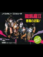 Cover for Seikima II: Akuma no Gyakushū!