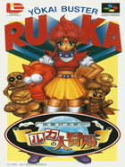 Cover for Youkai Buster - Ruka no Daibouken