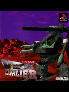 Cover for Vehicle Cavalier