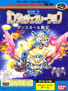 Cover for (ST) SD Gundam Generation - Zanscare Senki