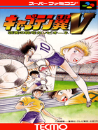 Cover for Captain Tsubasa V: Hasha no Shougou Campione