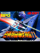 Cover for Zunou Senkan Galg