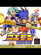 Cover for Goemon - Shin Sedai Shuumei