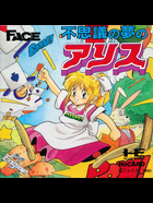 Cover for Fushigi no Yume no Alice