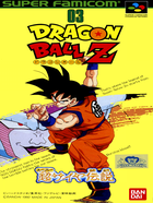 Cover for Dragon Ball Z: Super Saiya Densetsu