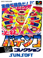 Cover for Hissatsu Pachinko Collection