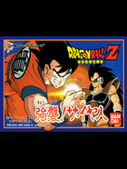 Cover for Dragon Ball Z: Kyōshū! Saiyajin