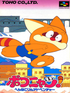 Cover for Pokonyan! - Henpokorin Adventure