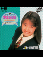 Cover for Inoue Mami - Kono Hoshi ni Tatta Hitori no Kimi