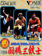 Cover for Shin Nihon Pro Wrestling - Toukon Sanjuushi
