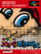 Cover for Mario no Super Picross