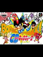 Cover for CB Chara Wars: Ushinawareta Gag