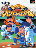 Cover for Super Kyuukyoku Harikiri Stadium
