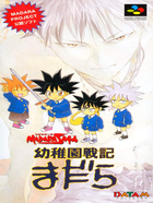Cover for Madara Saga: Youchien Senki Madara