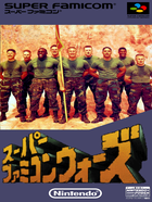 Cover for Super Famicom Wars