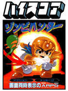 Cover for Zombie Hunter