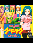 Cover for Mahjong Clinic Special