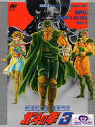 Cover for Hokuto no Ken 3 - Shin Seiki Souzou Seiken Restuden