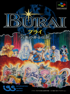 Cover for Burai: Hachigyoku no Yuushi Densetsu