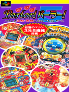 Cover for Kyouraku Sanyou Maruhon Parlor! Parlor! 5