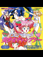 Cover for CD Pachi-Slot - Bishoujo Gambler